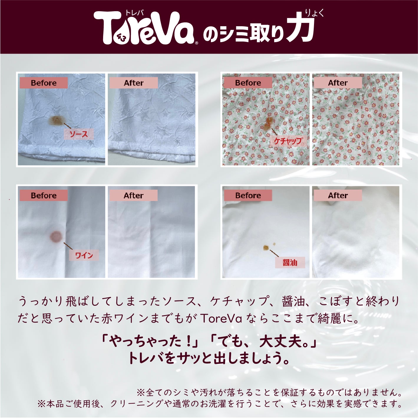 ToreVa(トレバ)|名入れ|1,000枚