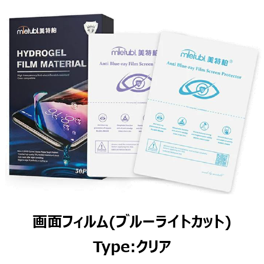 ハルコレ|画面フィルム|ブルーライトカット|50枚
