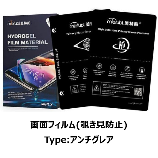 ハルコレ|画面フィルム|覗き見防止|50枚