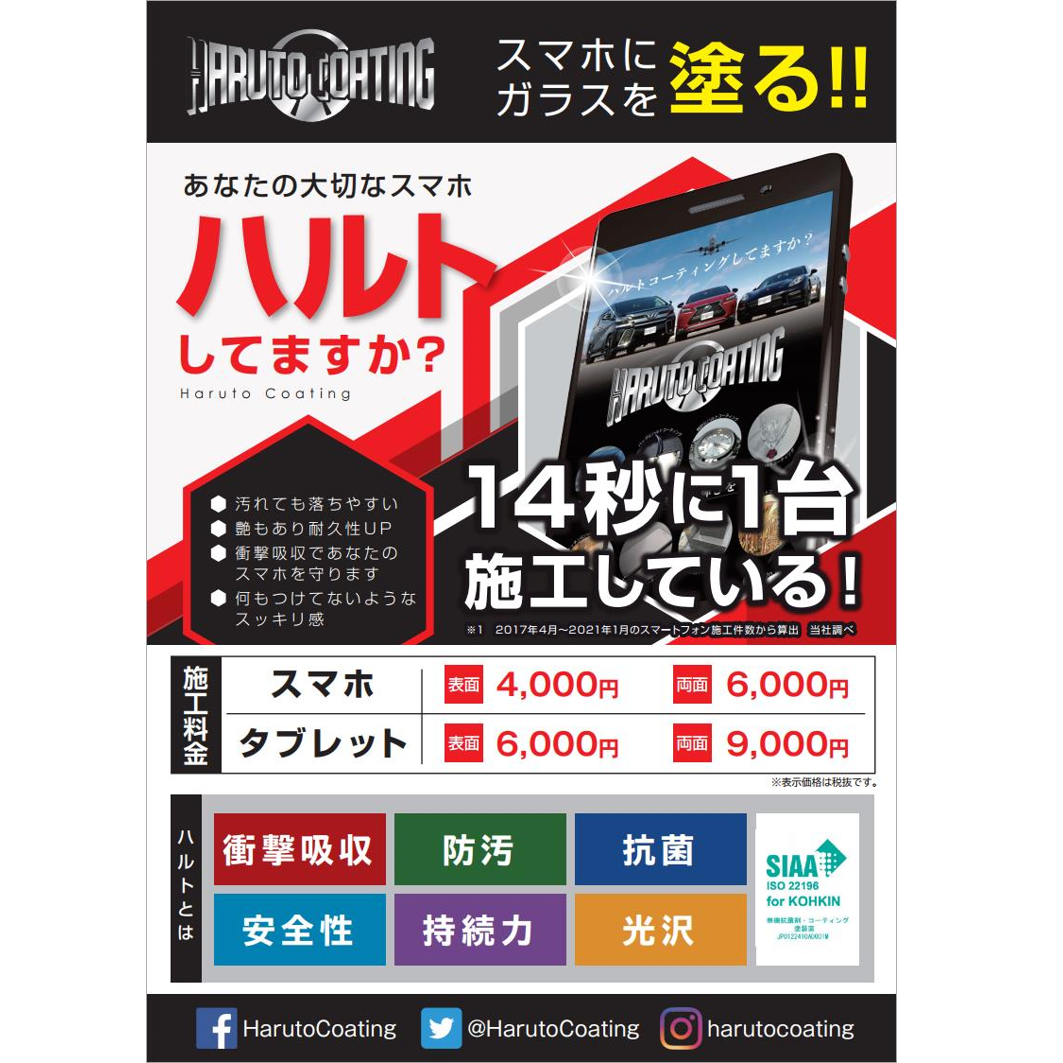 POPデータ④｜スマホ・タブレット用｜※ダウンロード商品です