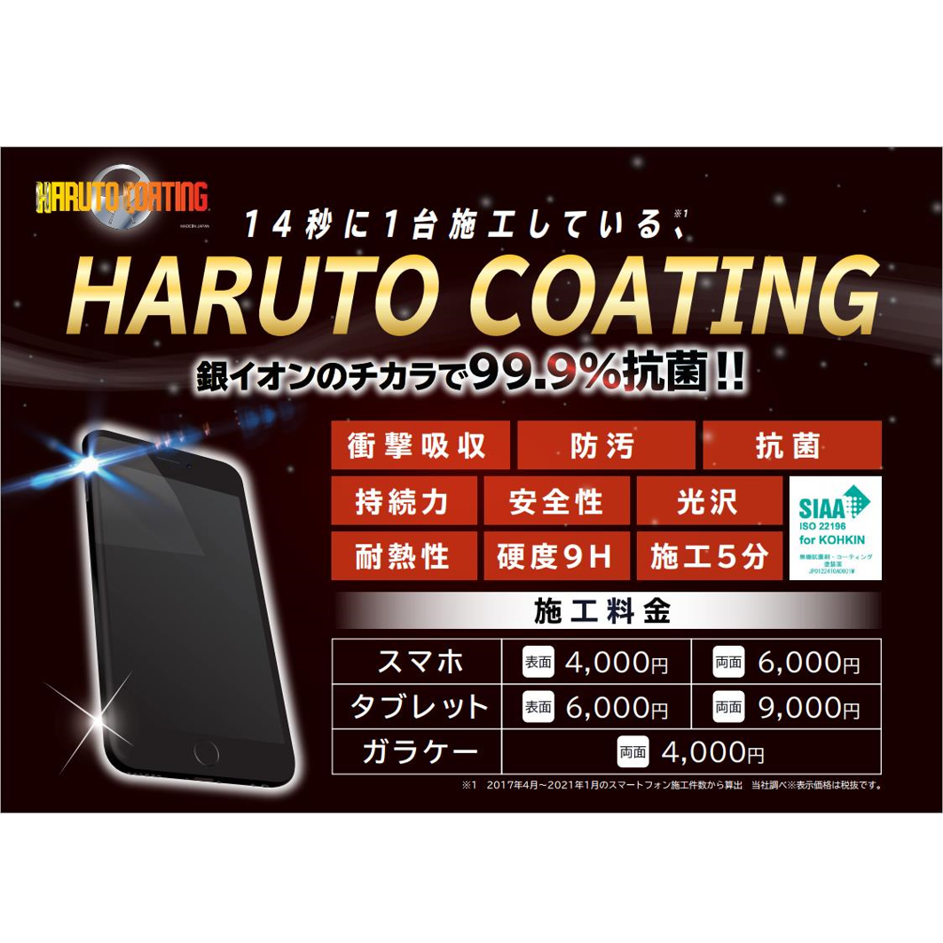 POPデータ⑦｜スマホ・タブレット用｜※ダウンロード商品です