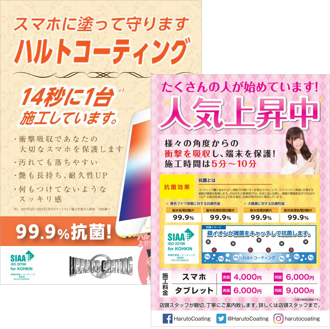 POPデータ③｜スマホ・タブレット用｜※ダウンロード商品です