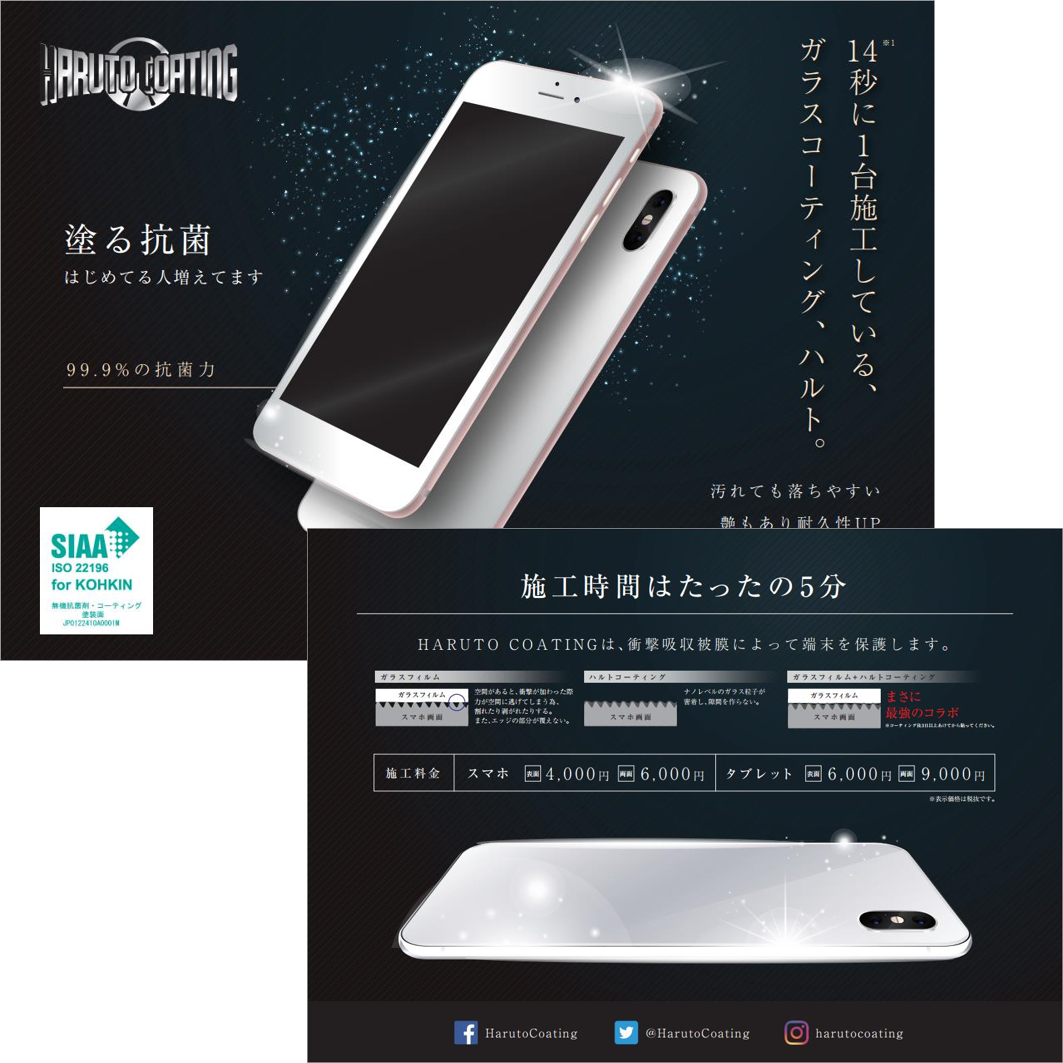 POPデータ⑤｜スマホ・タブレット用｜※ダウンロード商品です