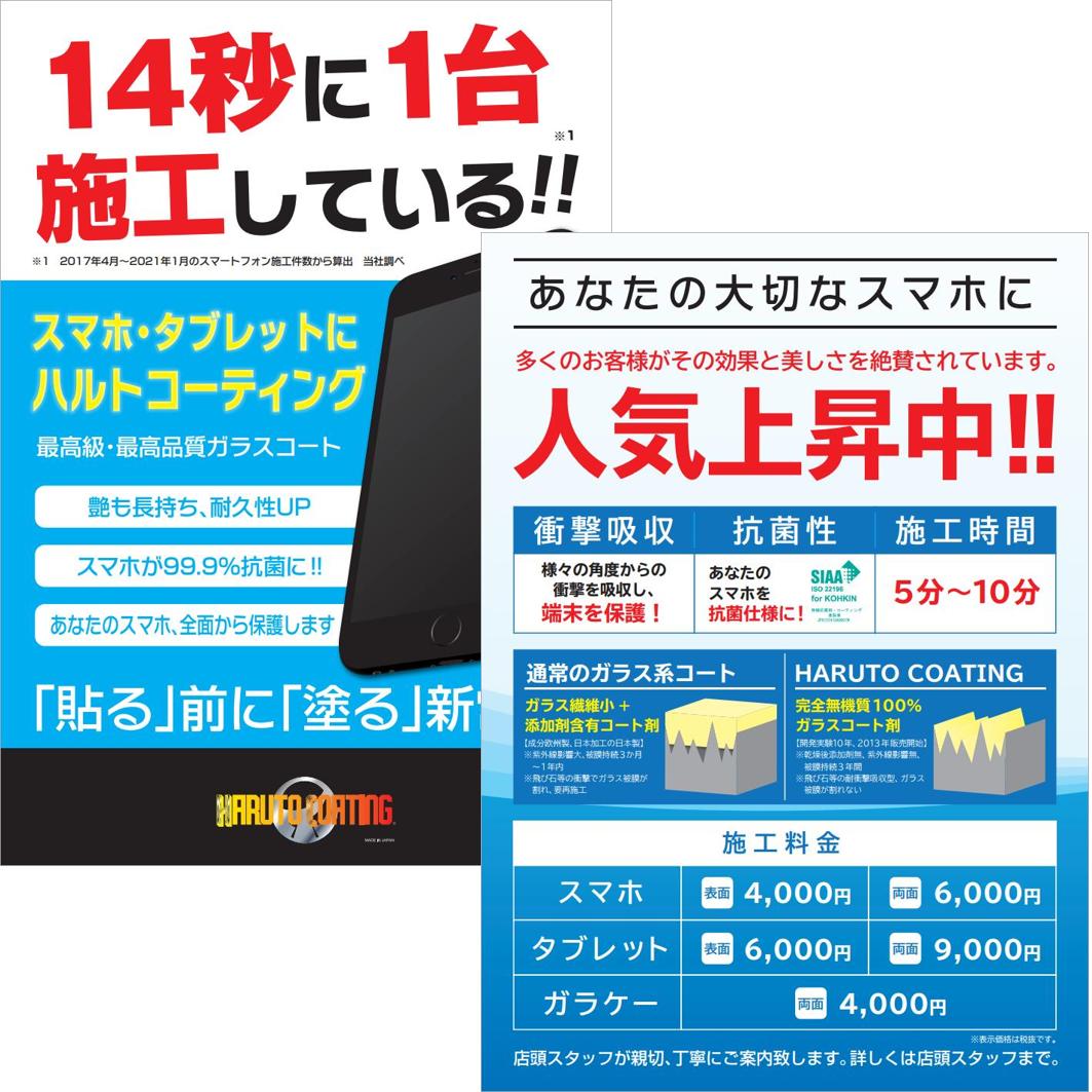POPデータ②｜スマホ・タブレット用｜※ダウンロード商品です