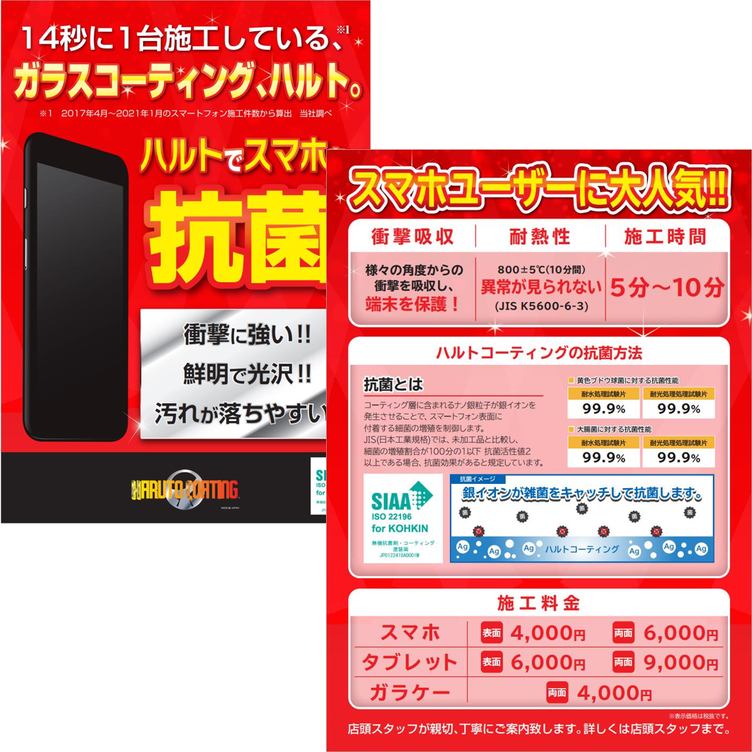 POPデータ①｜スマホ・タブレット用｜※ダウンロード商品です