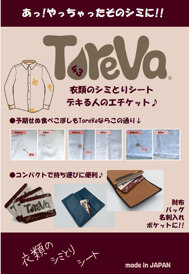 POPデータ①｜ToreVa｜※ダウンロード商品です