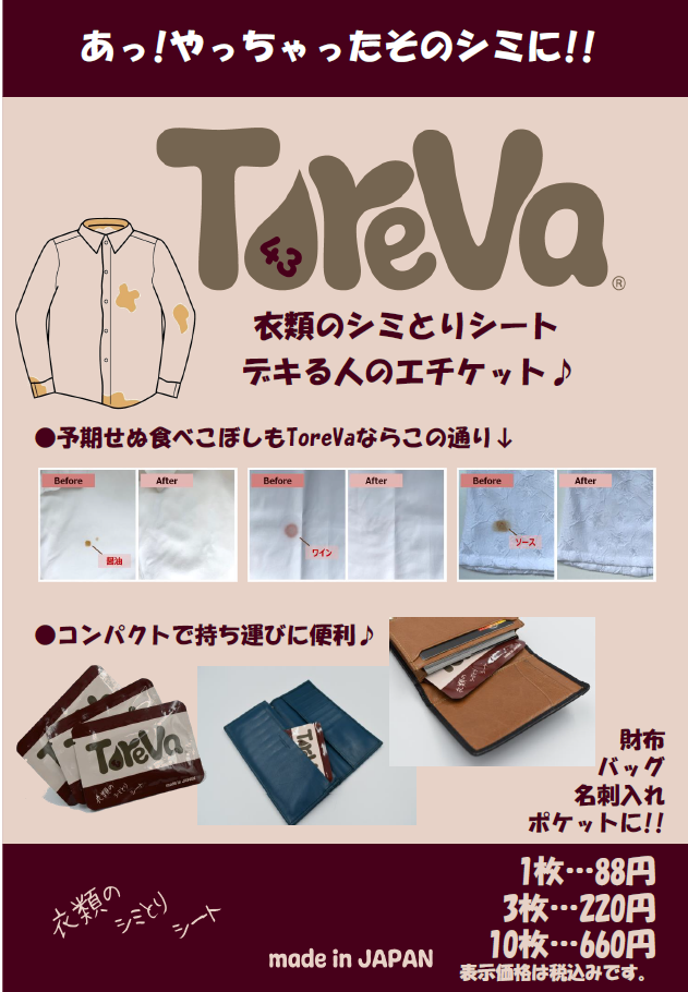 POPデータ②｜ToreVa｜※ダウンロード商品です