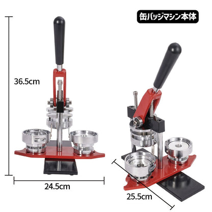 缶バッジマシンセット｜本体＋バッジ100個