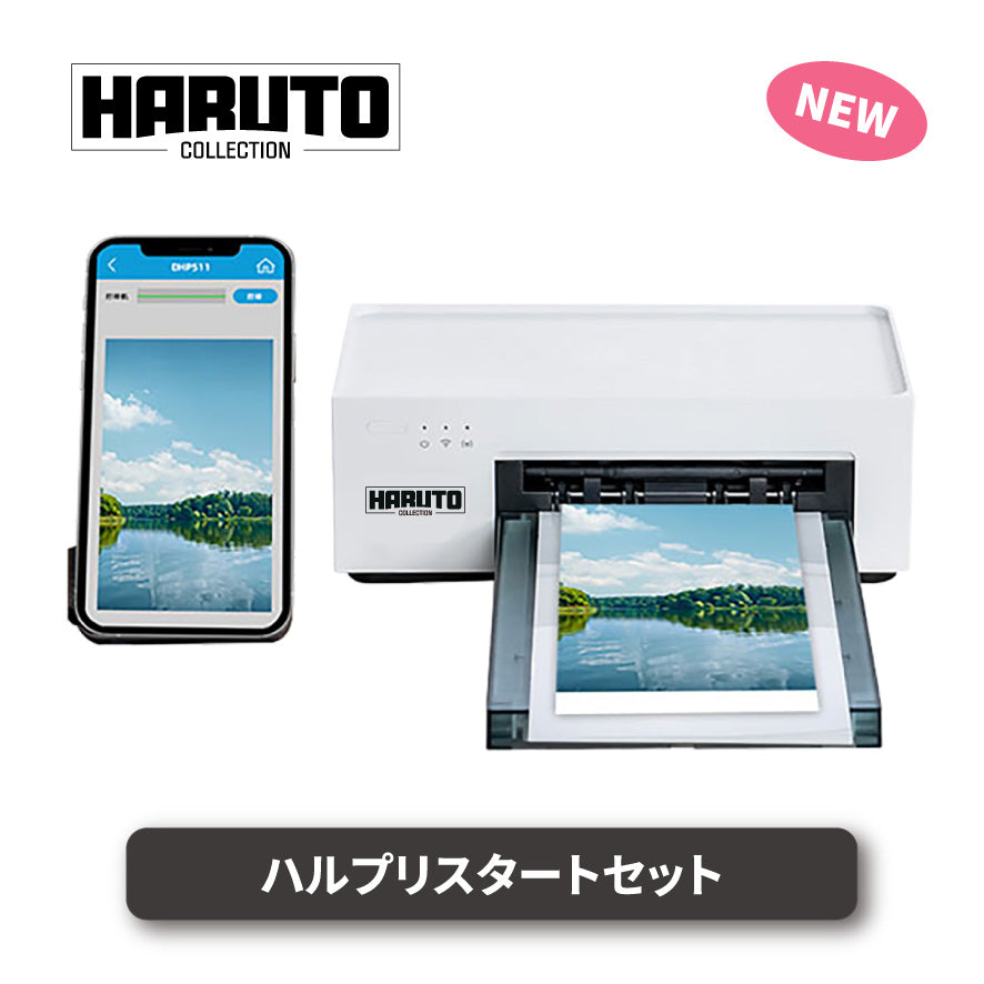 ハルコレ｜ハルプリ｜スタートセット