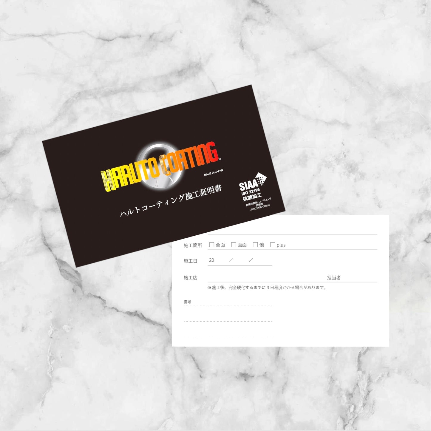 施工証明書｜1,000枚