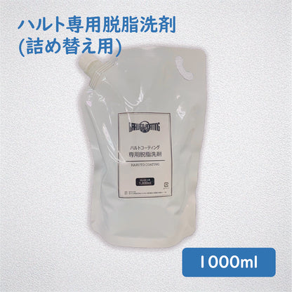ハルト専用洗剤｜1,000ml